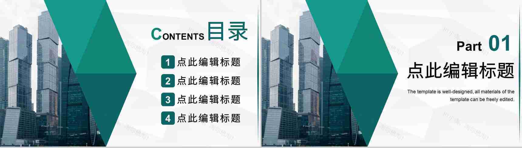 智慧城市房地产销售建筑设计建筑图纸工作总结PPT模板-2