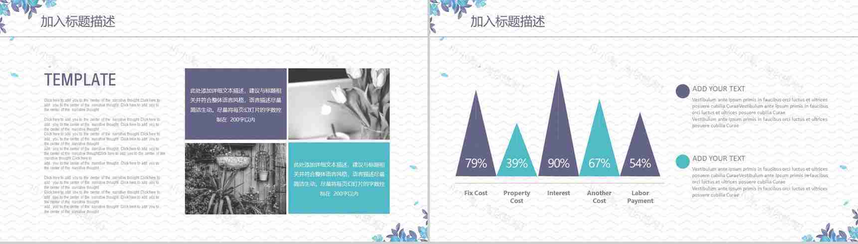 炎热七月介绍宣传PPT模板-3