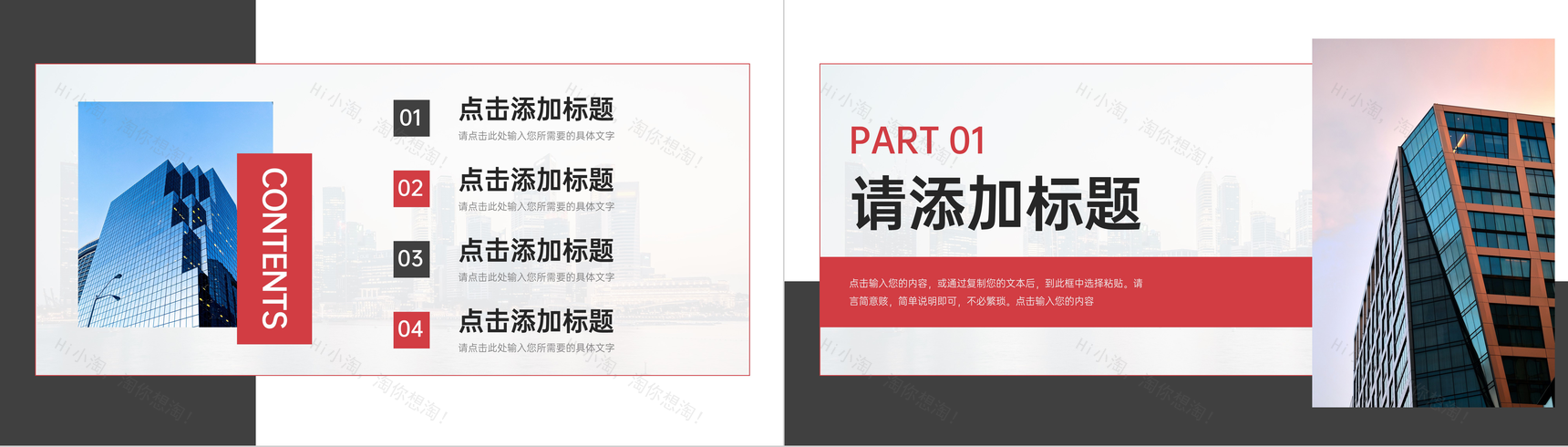 商务风财务报表公司数据分析总结PPT模板-2