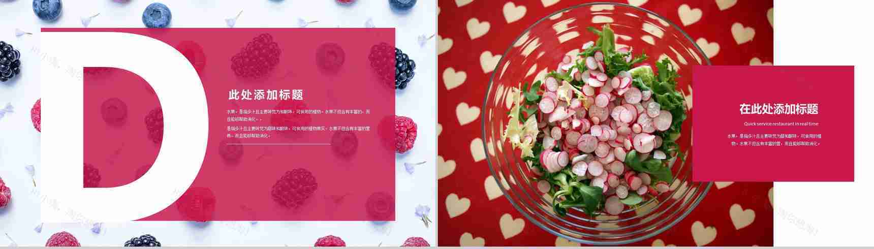 水果果蔬演示展示介绍PPT模板-9