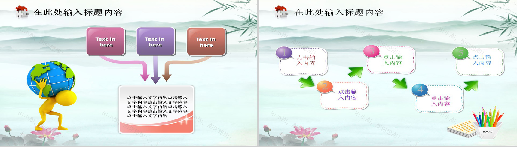 水墨风税务工作汇报PPT模板-8