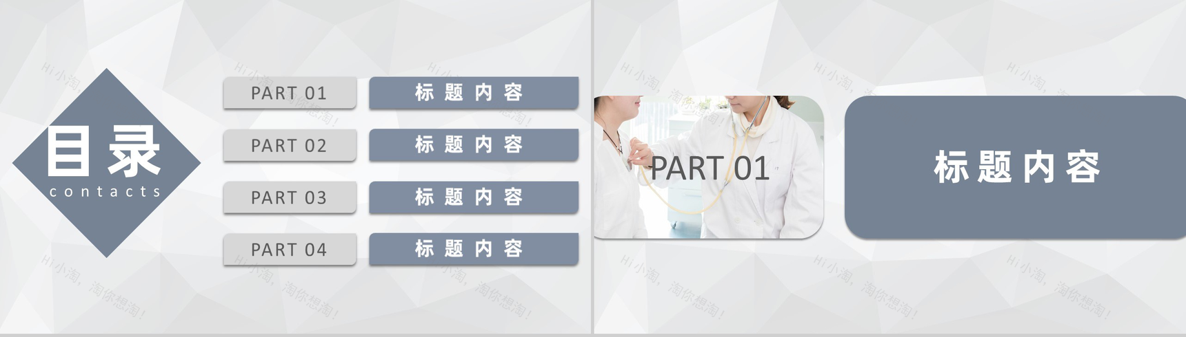灰白商务风格医护人员工作汇报要点PPT模板-2