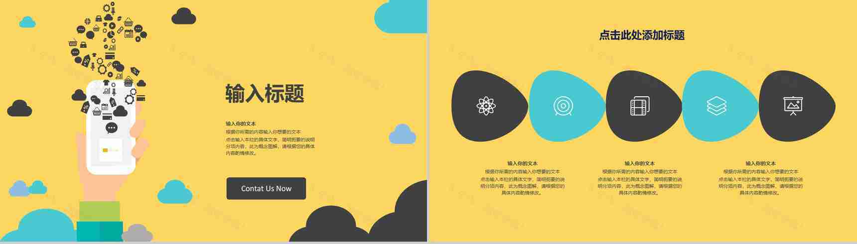 黄色扁平通用商务工作汇报PPT模板-3