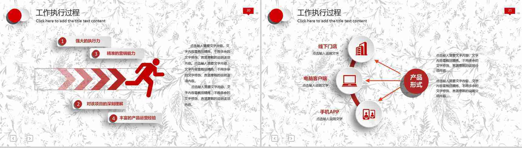 中国建设银行时尚理财专家PPT模板-11