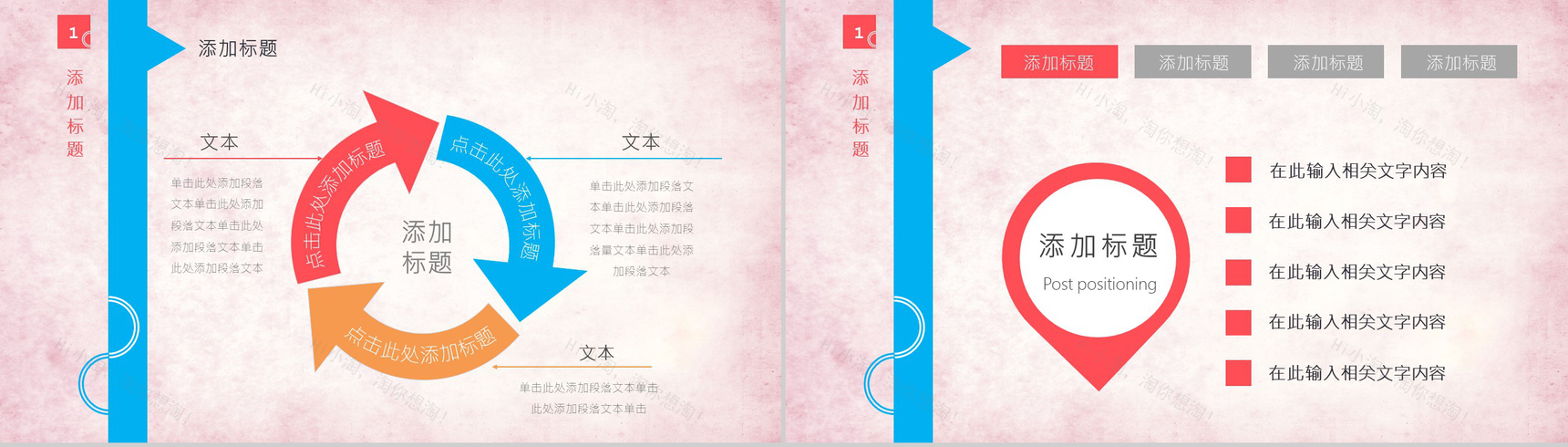 商业城市背景简约大气商务PPT模板-3