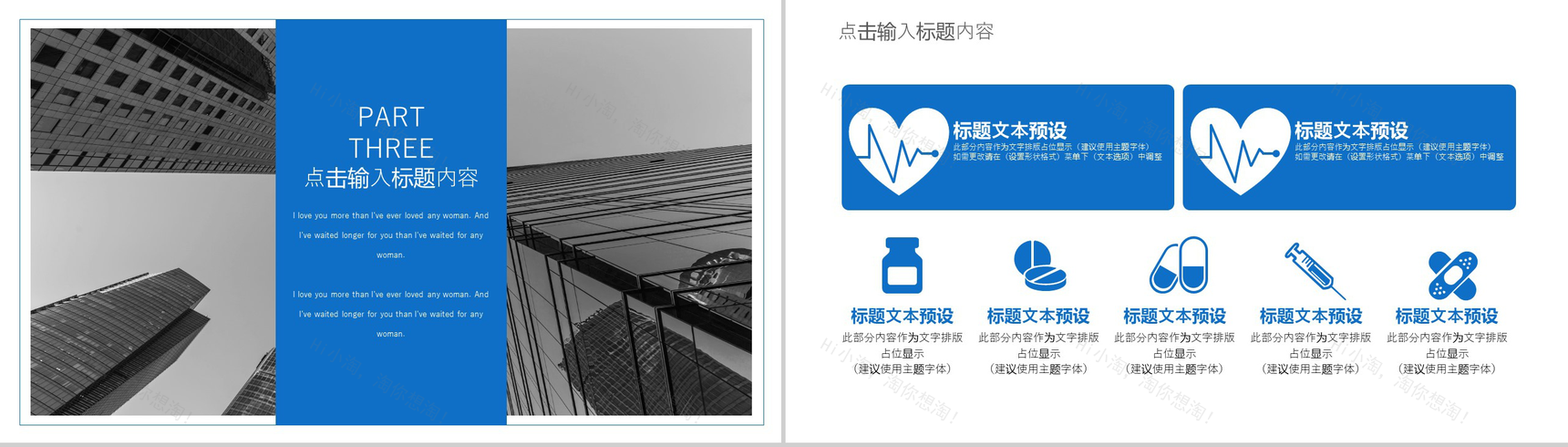 欧美商务风年度工作计划总结汇报PPT模板-9
