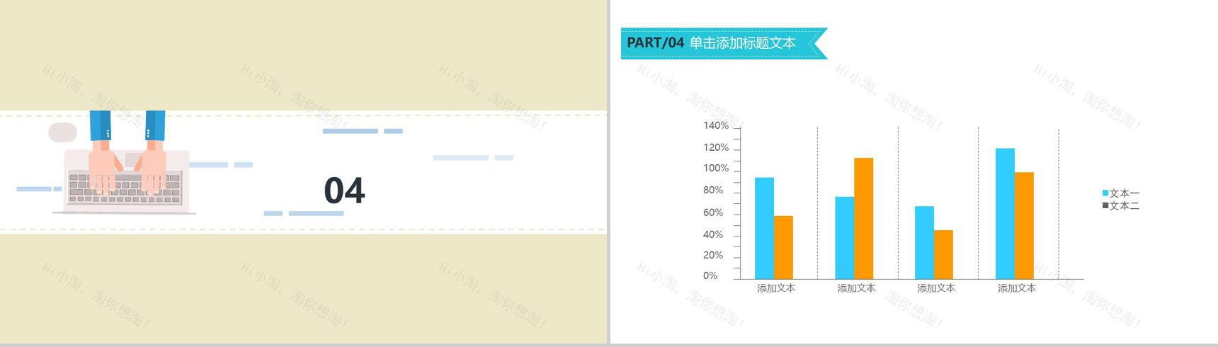 扁平化商务数据年终汇报实习述职报告工作总结PPT模板-11