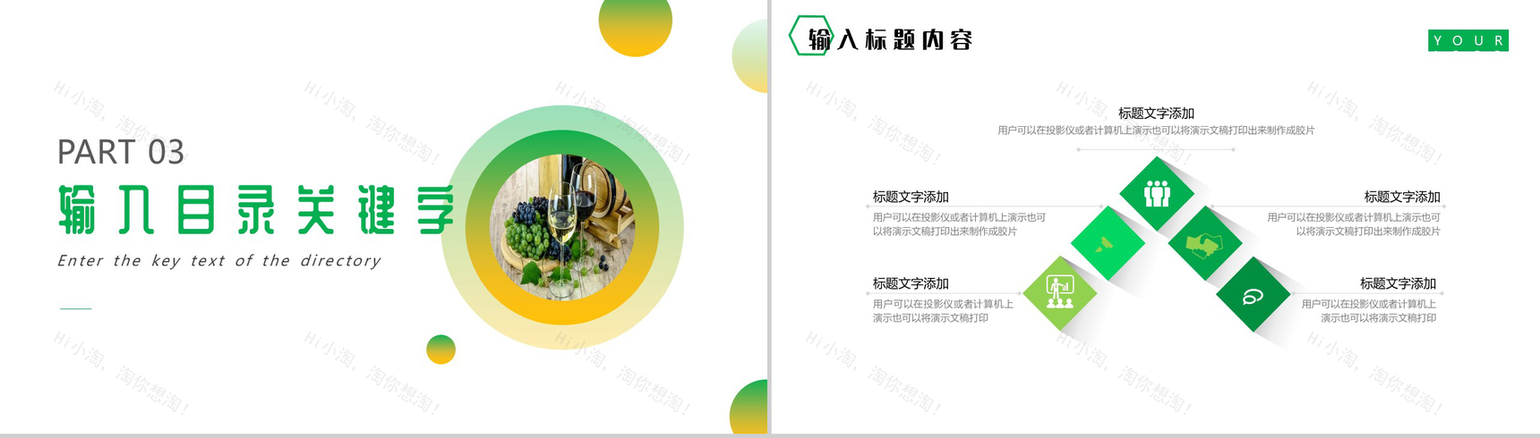 有机绿色食品水果店介绍英文产品介绍解说的步骤PPT模板-6