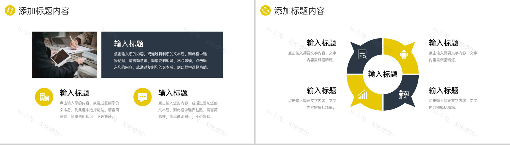 简洁市场调研分析报告营销活动策划PPT模板-3