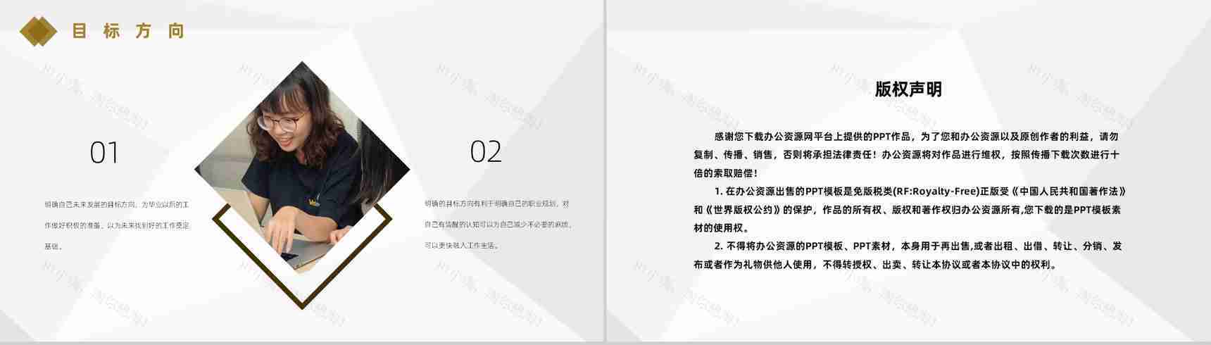 个人情况总结大学生自我鉴定审视自我专用PPT模板-8