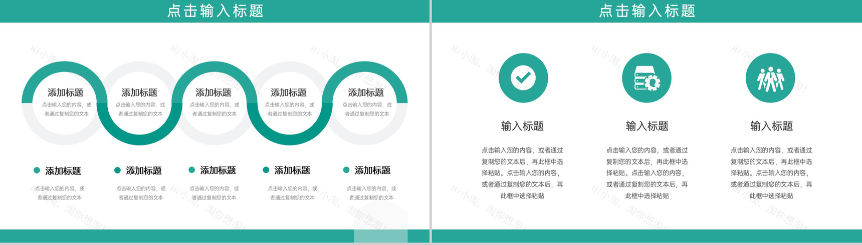 绿色清新企业人事部年度培训计划工作汇报PPT模板-3