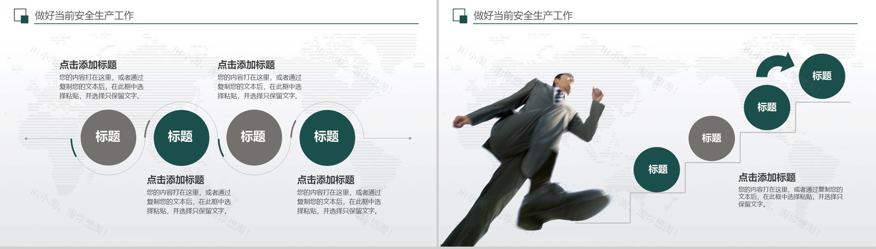 清新商务建筑公司安全生产月工作总结汇报PPT模板-12