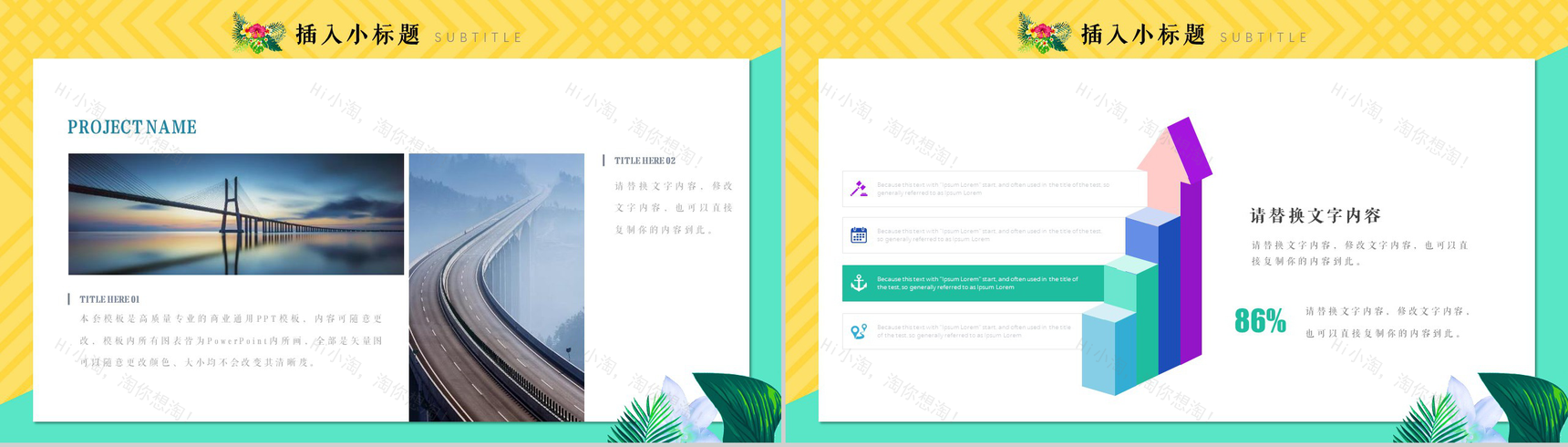 日系活动策划商务演示通用PPT模板-8