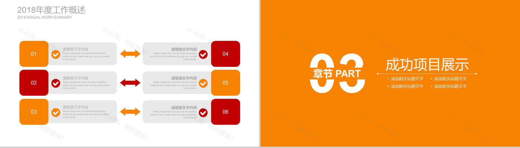 税务工作年终总结报告PPT模板-7