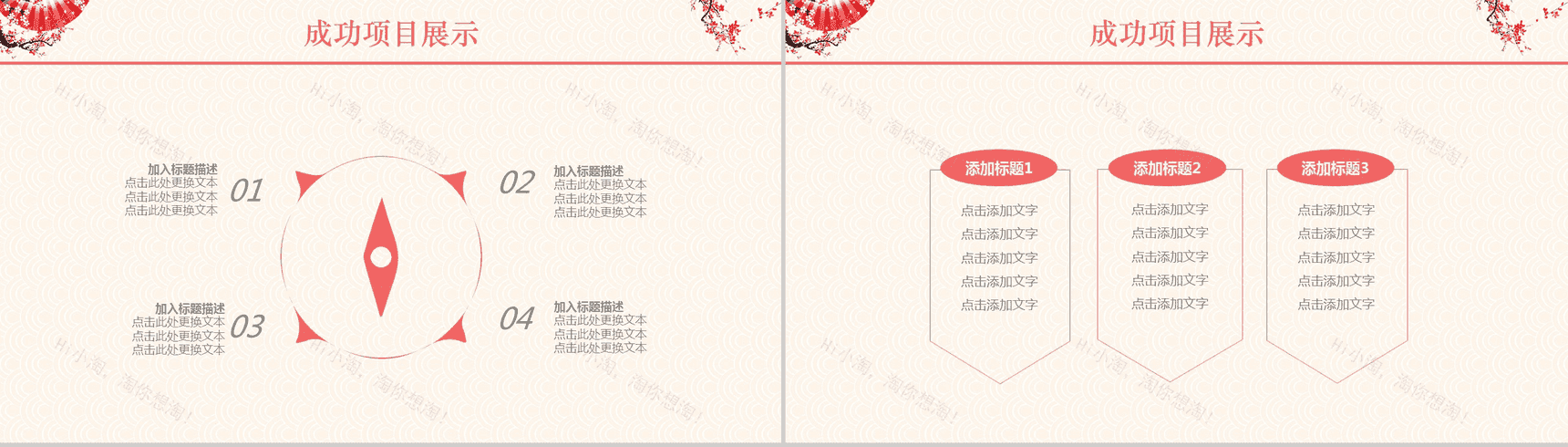 大气唯美小清新文艺个人实习转正述职报告总结PPT模板-9