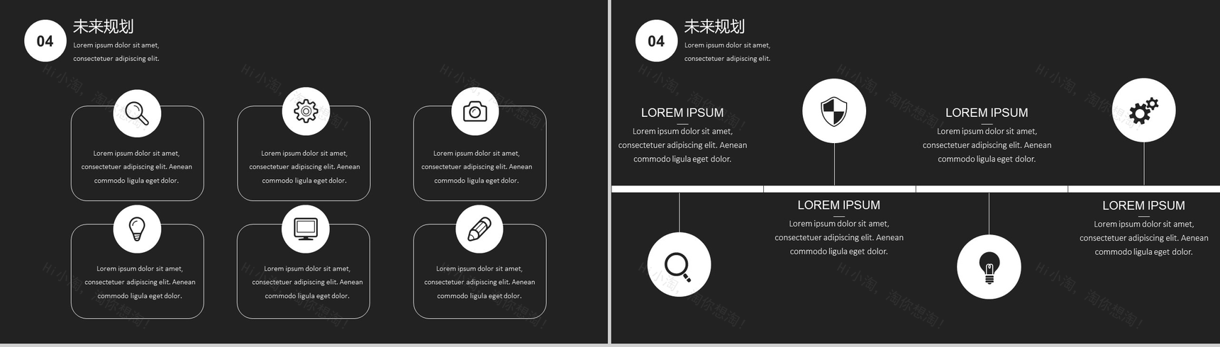 大气黑色质感商务工作汇报工作总结PPT模板-10