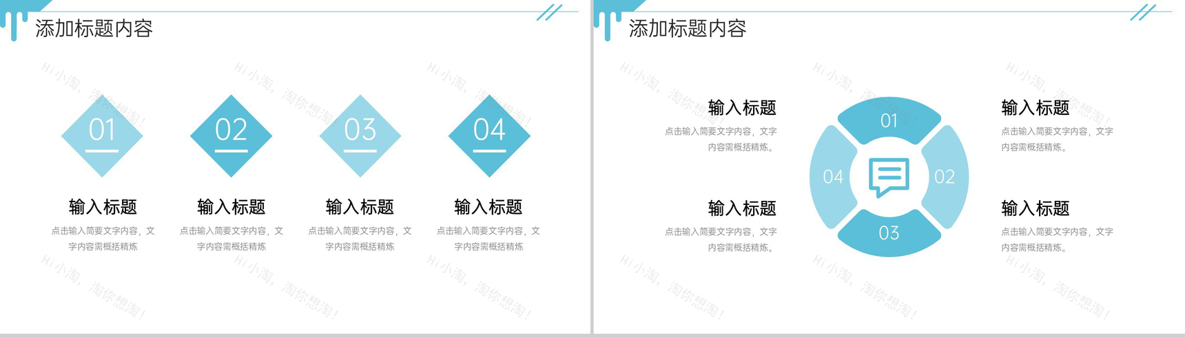 青色简约周工作计划总结实习生转正汇报PPT模板-3