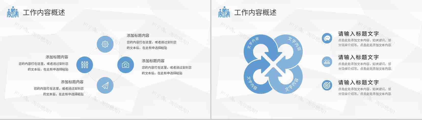 简约20XX年工作总结工作计划个人简介PPT模板-3