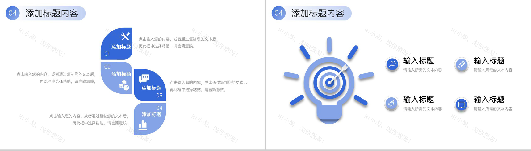 蓝色简洁企业会议纪要员工述职报告PPT模板-10