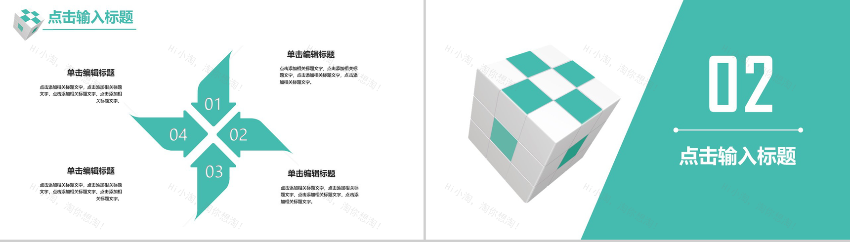 绿色双十一科技风活动策划宣传PPT模板-4