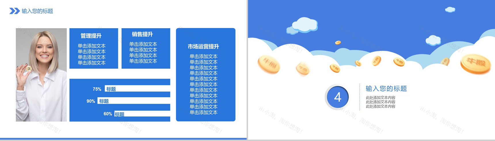 简约商务风财务数据统计分析工作项目汇报开场白演讲稿PPT模板-8