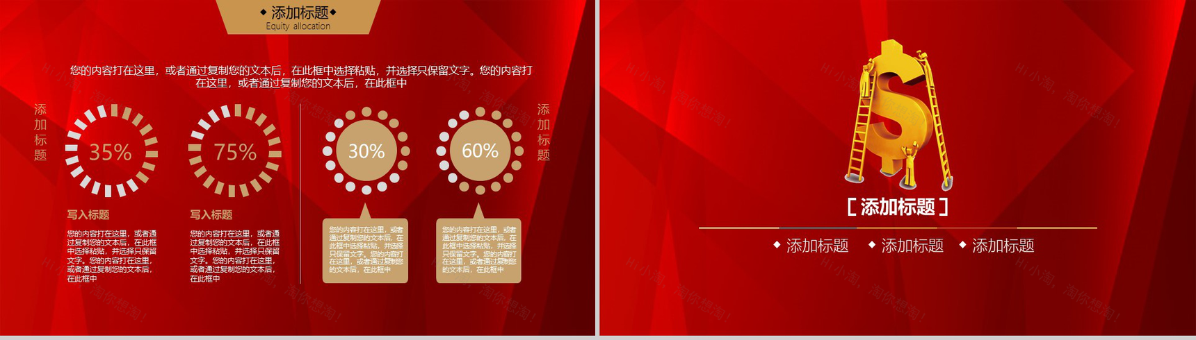 大气投资理财银行证券金融行业商业计划书PPT模板-10