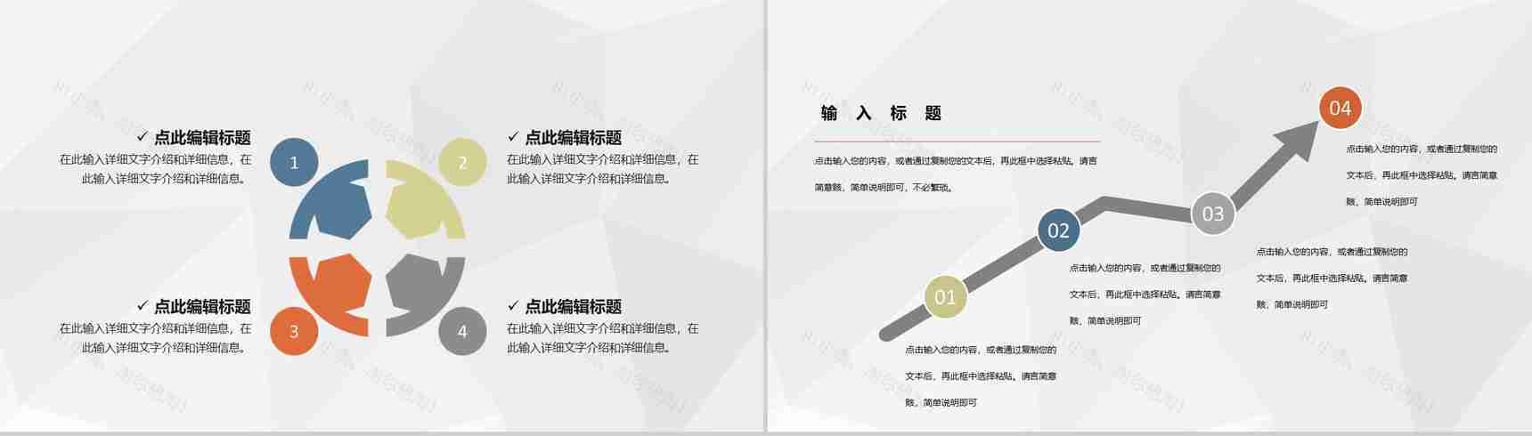 学校后勤部门人员工作能力体现季度绩效考核工作汇报PPT模板-5