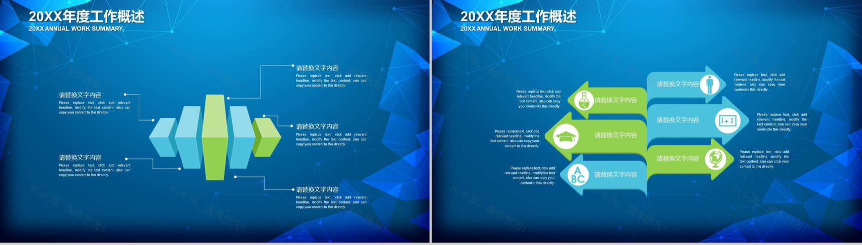 创意蓝绿炫酷科技工作总结述职报告PPT模板-4