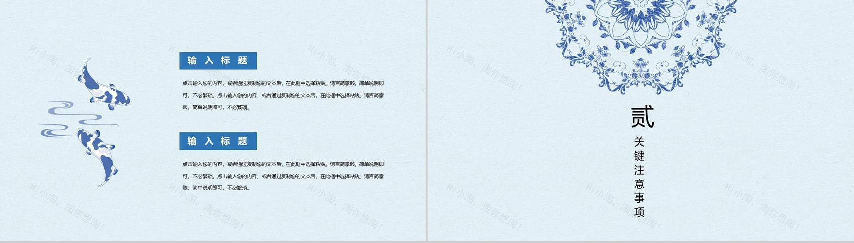 中国风青花瓷背景个人工作总结PPT模板-4