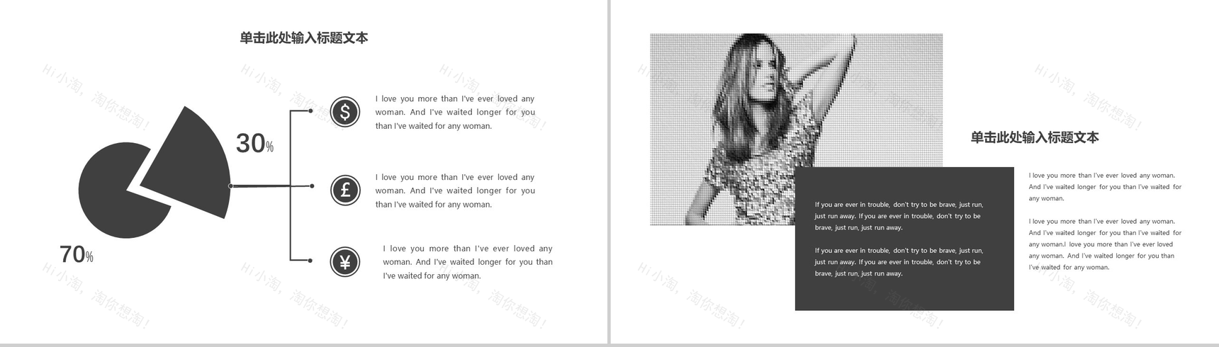 简约欧美风时尚服装行业工作汇报动态PPT模板-12