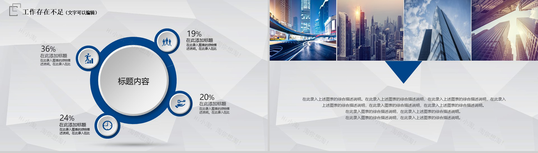 微立体动态工作总结汇报PPT模板-14