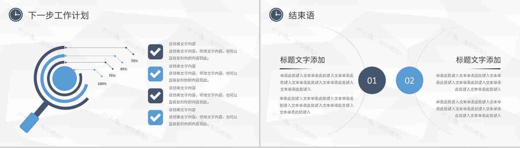 简约大气动态公司部门晨会PPT模板-11