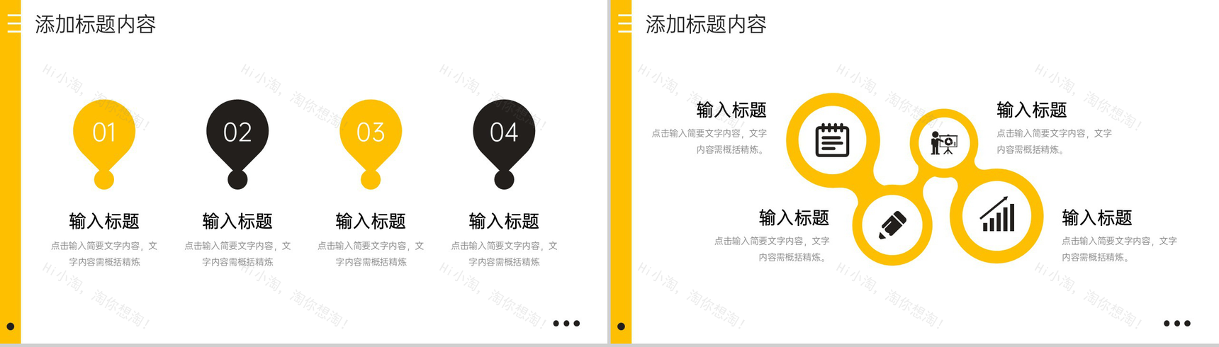 黑黄撞色工作月报总结岗位述职报告PPT模板-7