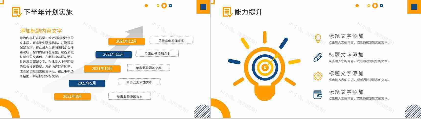 创意剪纸20XX年度总结PPT模板-14