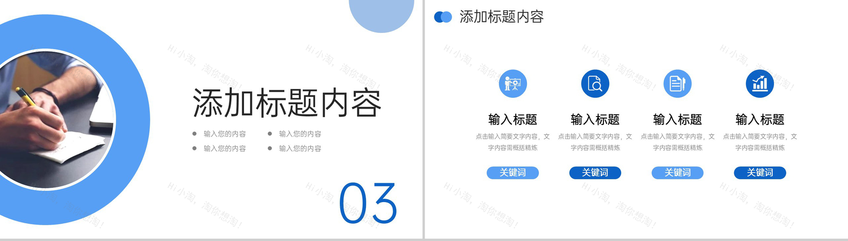蓝色商务会议纪要员工工作总结汇报PPT模板-7