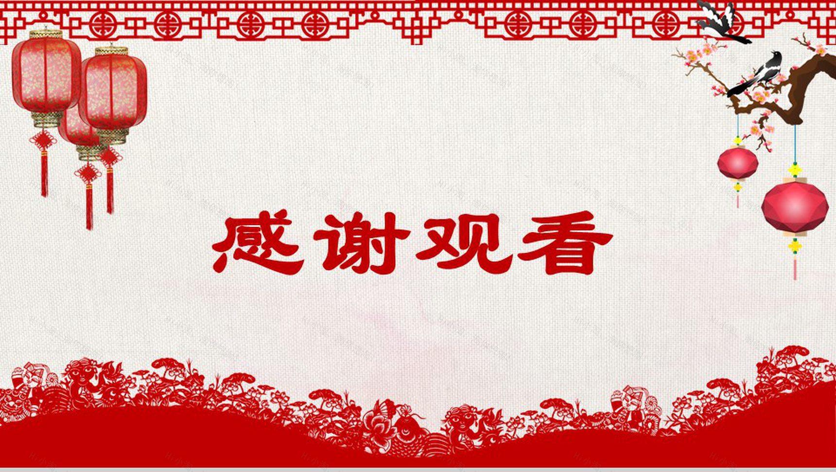 大气中国风年终总结暨新年计划PPT模板-13