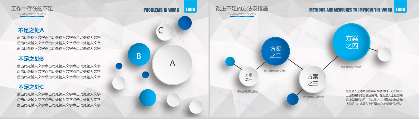 简洁大气微立体医疗医药行业工作汇报PPT-16