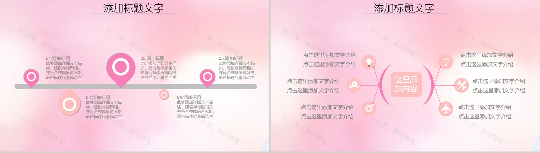 温暖清新公益类预防艾滋病知识讲座年终汇报-9
