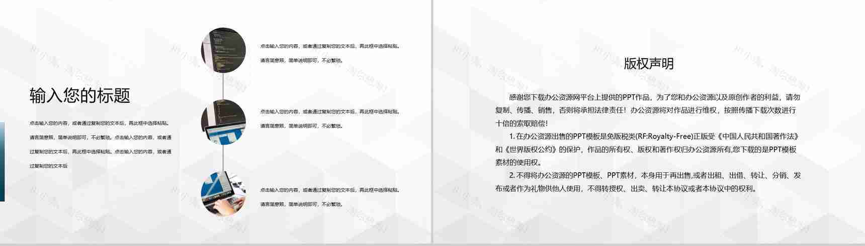 项目融资汇报企业介绍市场分析数据分析总结计划PPT模板-10