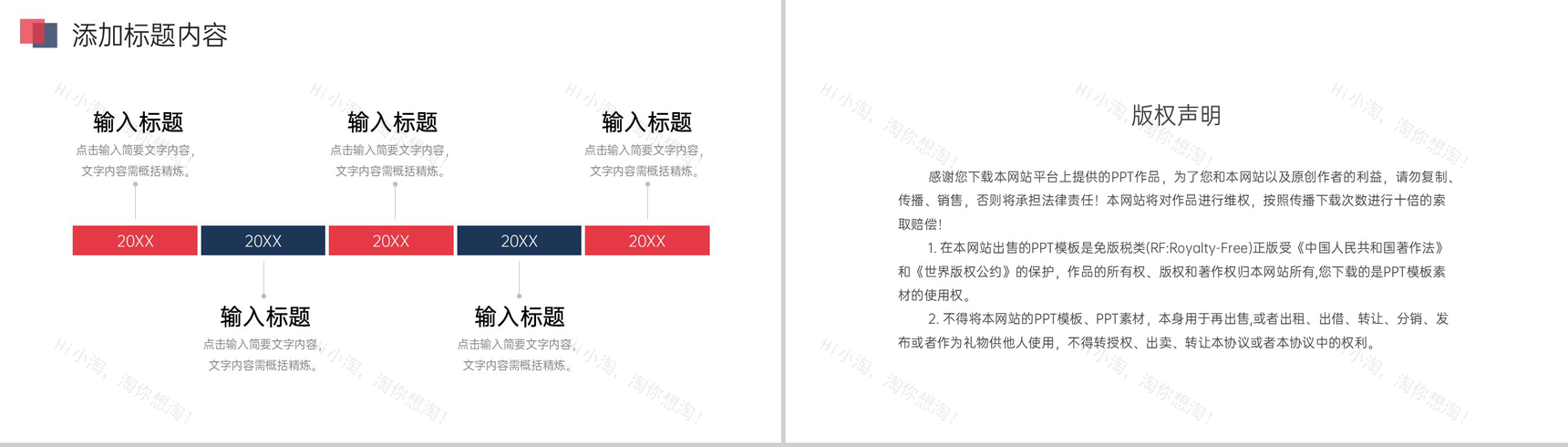 简约期末考试质量分析教学成绩汇报PPT模板-10