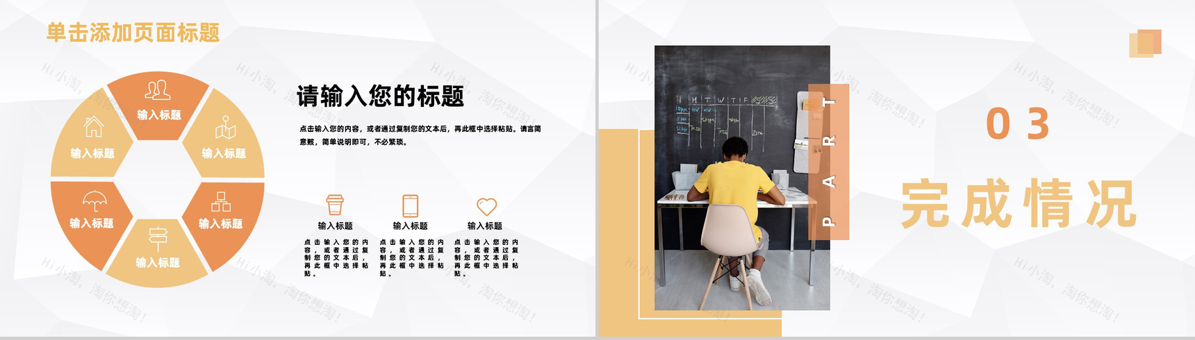 大气高中学校教育教学工作总结汇报教师课件学习培训通用PPT模板-6