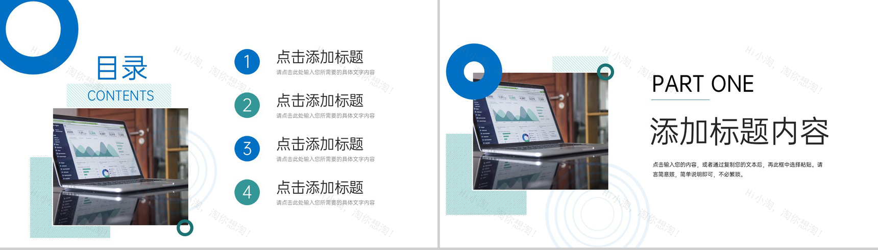 蓝绿商务风项目竞品分析报告企业优化战略PPT模板-2