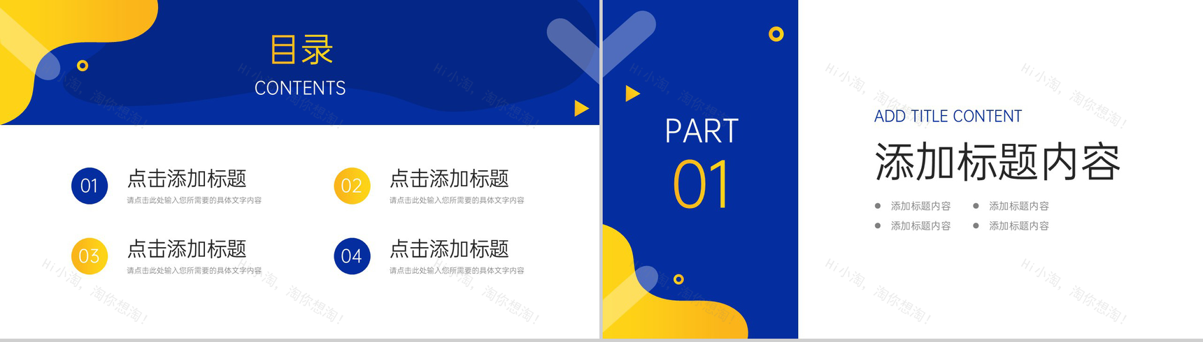 创意撞色研究性学习报告大学生社会实践PPT模板-2