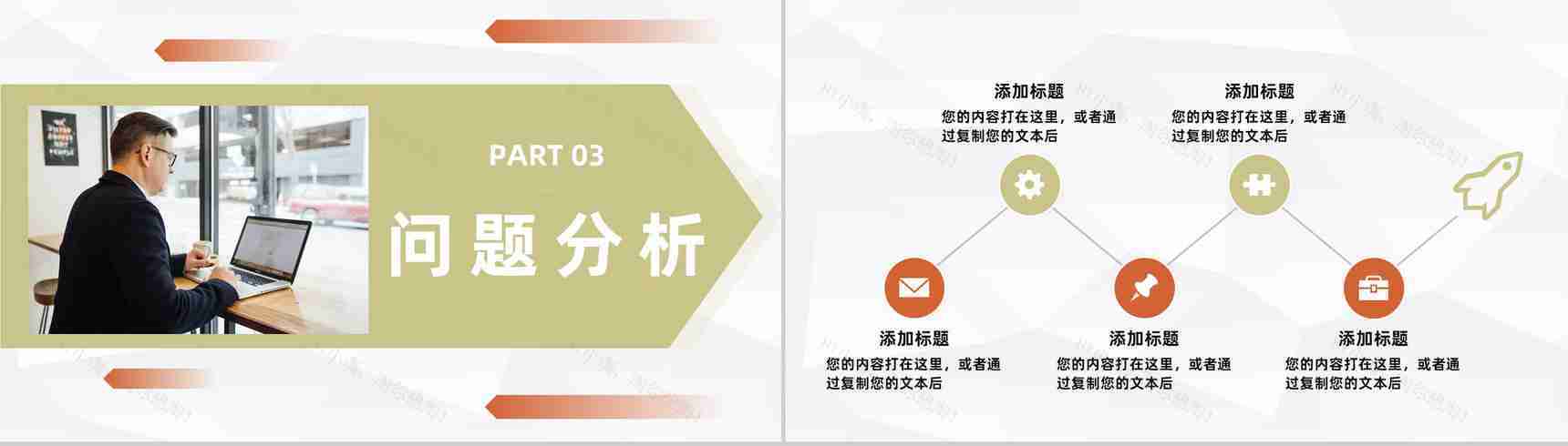 企业人事管理情况汇报公司各部门工作成果展示总结PPT模板-6