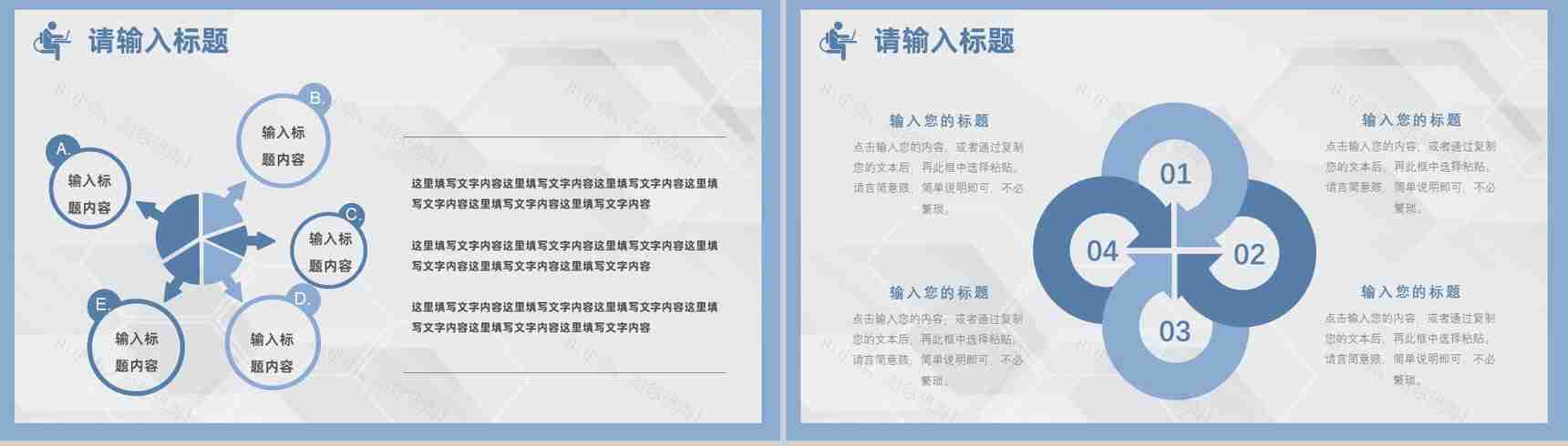 创意简约个性医疗医学工作汇报PPT模板-11