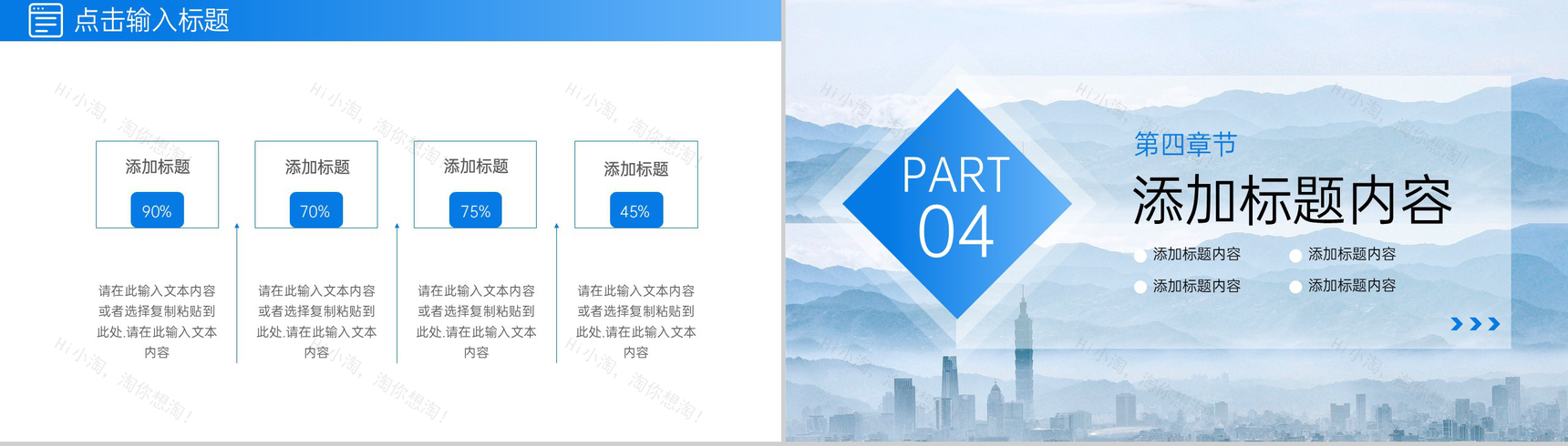蓝色简洁大学生职业生涯规划书自我评价PPT模板-8
