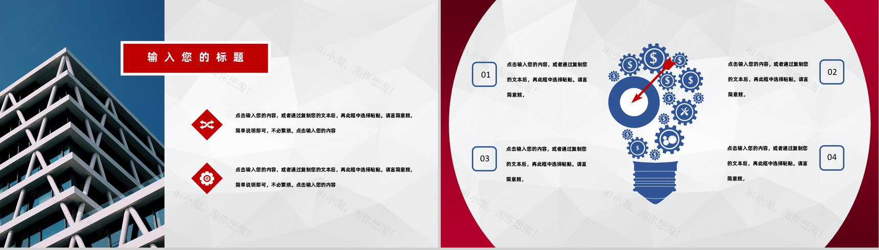 星空商务风格集团企业工作年终总结汇报PPT模板-9