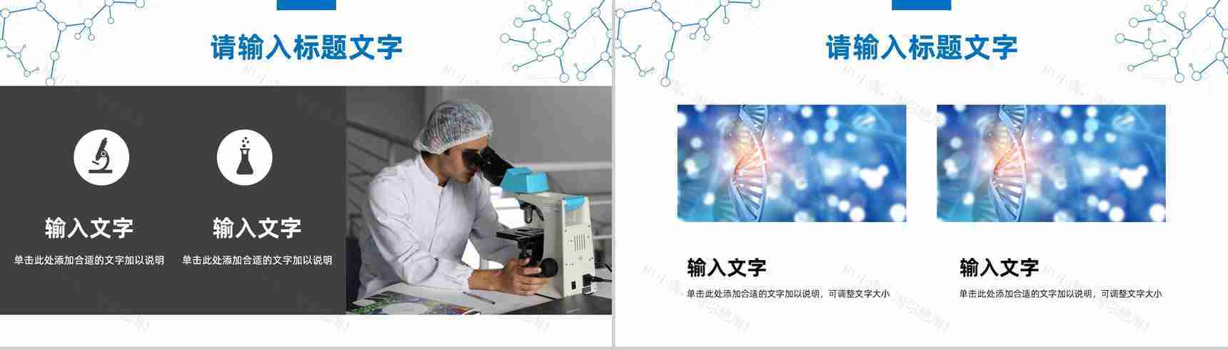 医生护士年度工作总结计划医疗护理基础技能宣传演讲方案PPT模板-6