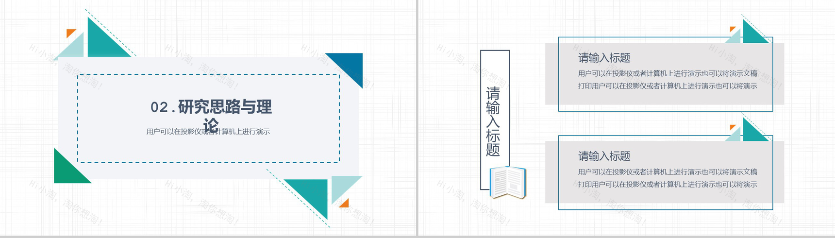 繁华都市建筑工作总结汇报PPT模板-5