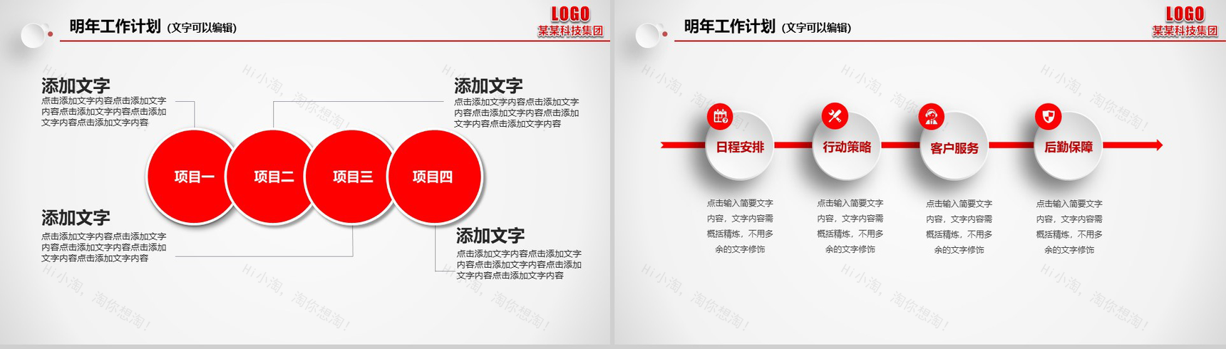 个性简约个人总结年度工作总结汇报PPT模板-20